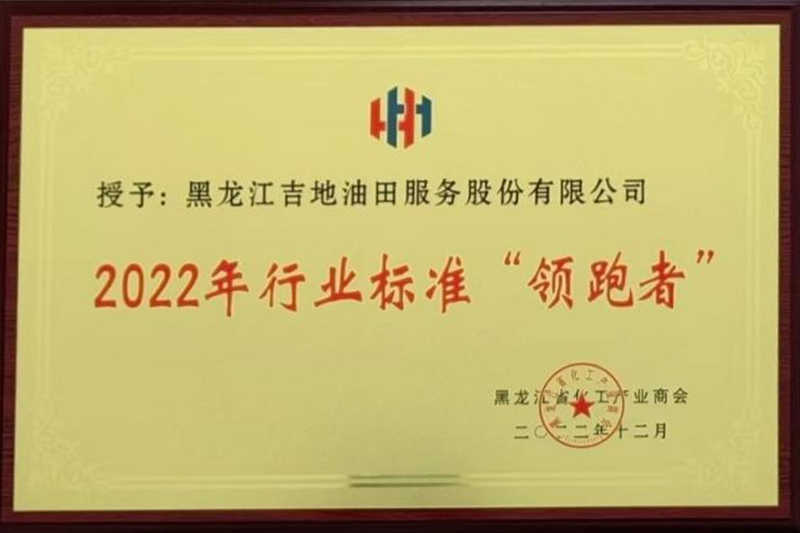 年度行業(yè)標(biāo)準(zhǔn)“領(lǐng)跑者”