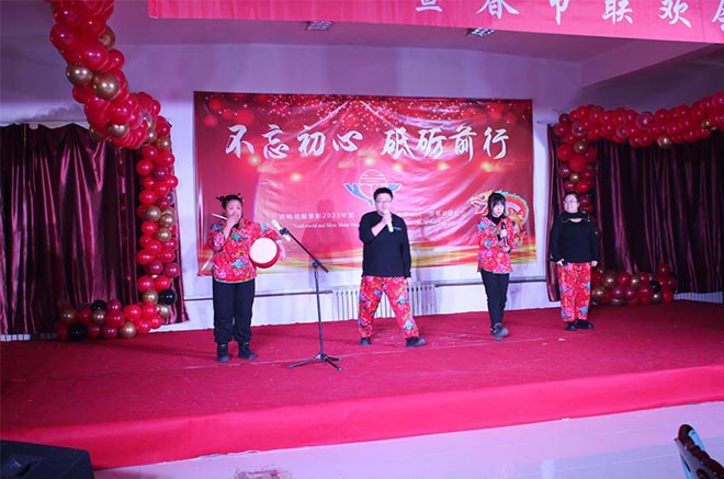 春節(jié)聯(lián)歡會(huì)