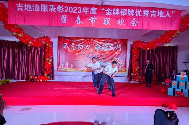 春節(jié)聯(lián)歡會(huì)